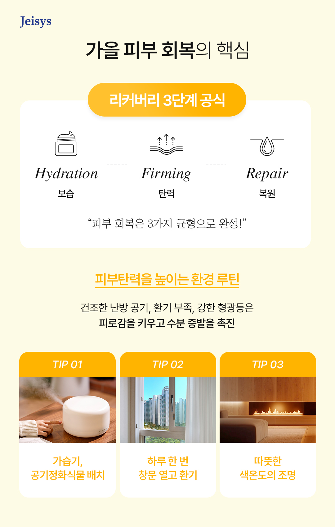 피부 습관 이미지