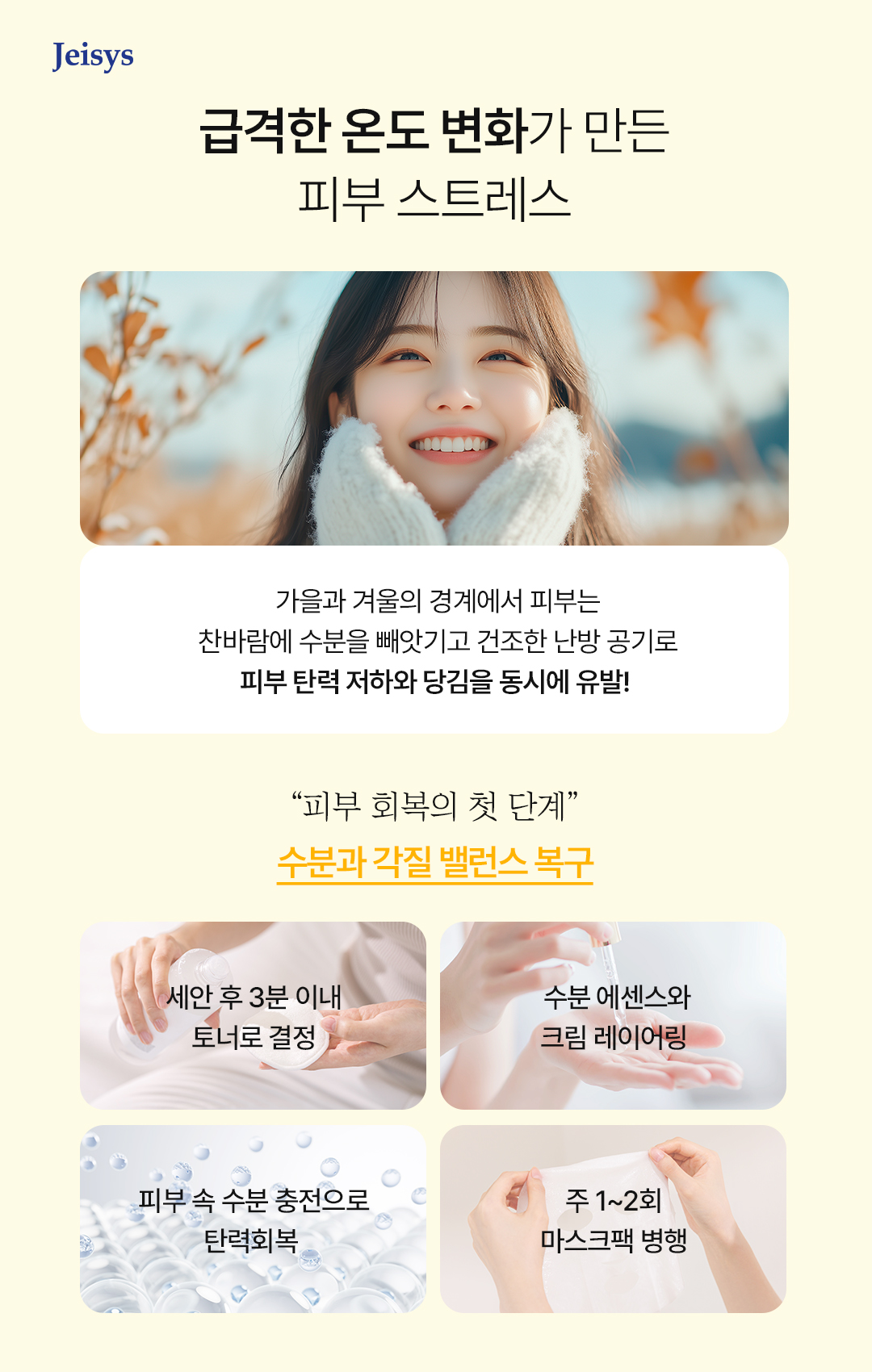 피부 트렌드 이미지